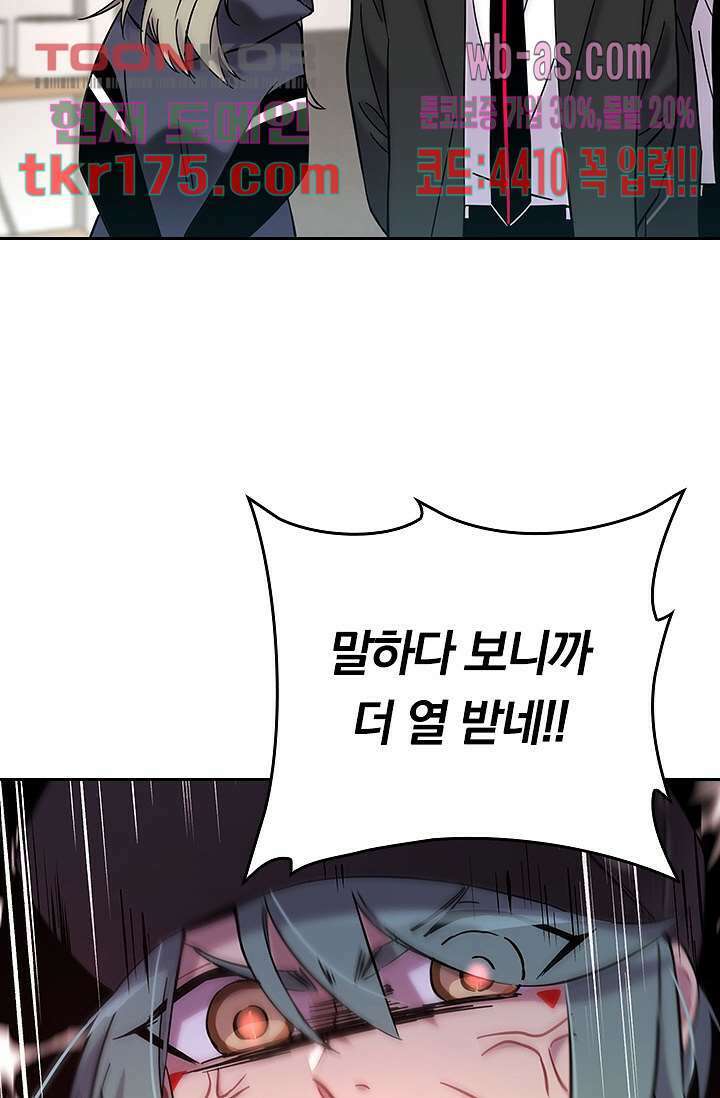 귀신 보는 급식은 퇴마 중입니다 4화 74