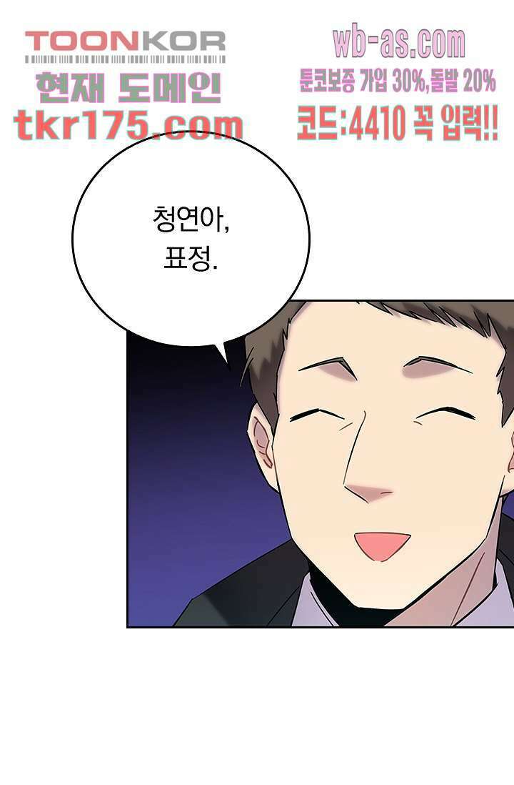 귀신 보는 급식은 퇴마 중입니다 4화 76