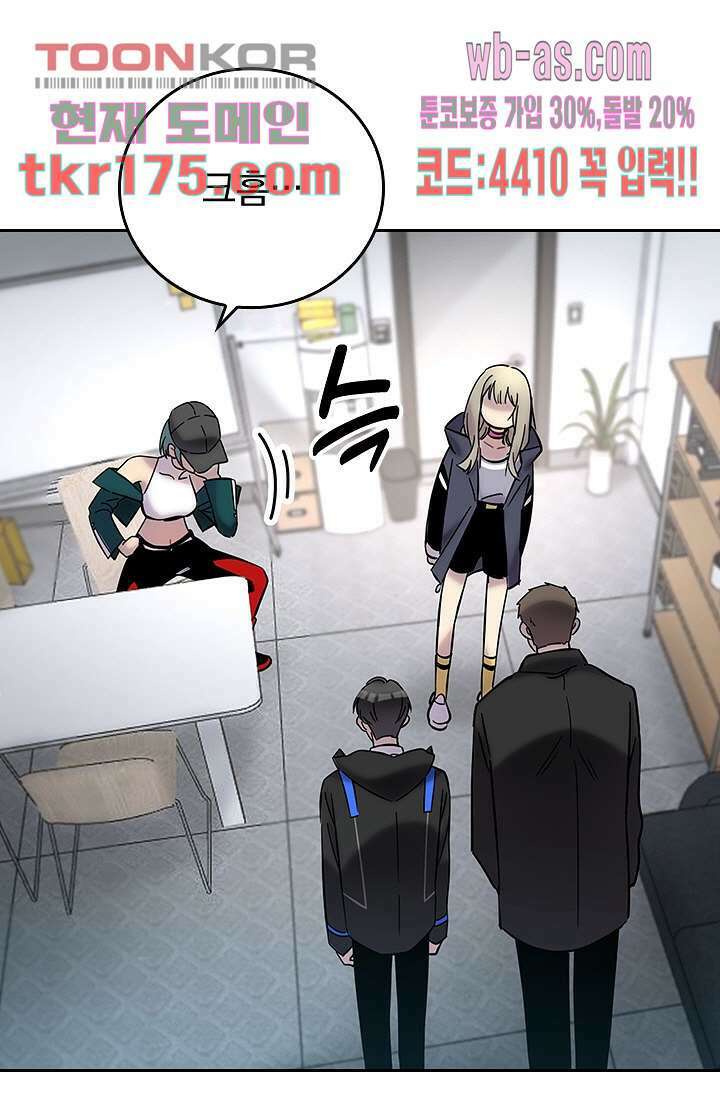 귀신 보는 급식은 퇴마 중입니다 4화 77