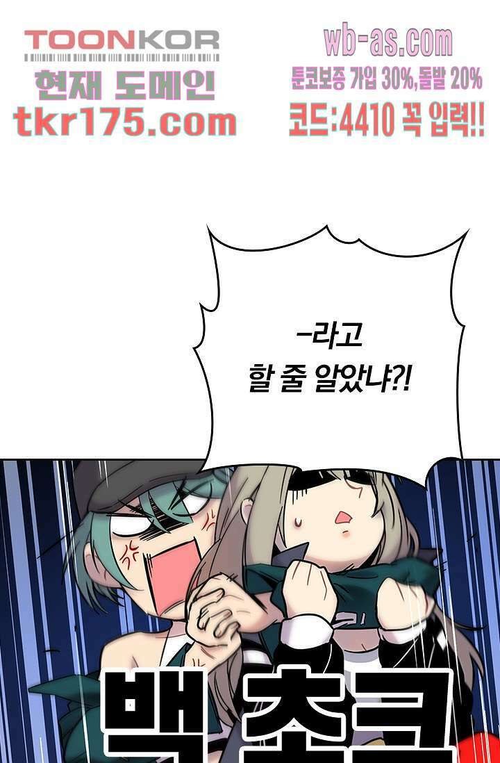 귀신 보는 급식은 퇴마 중입니다 4화 78