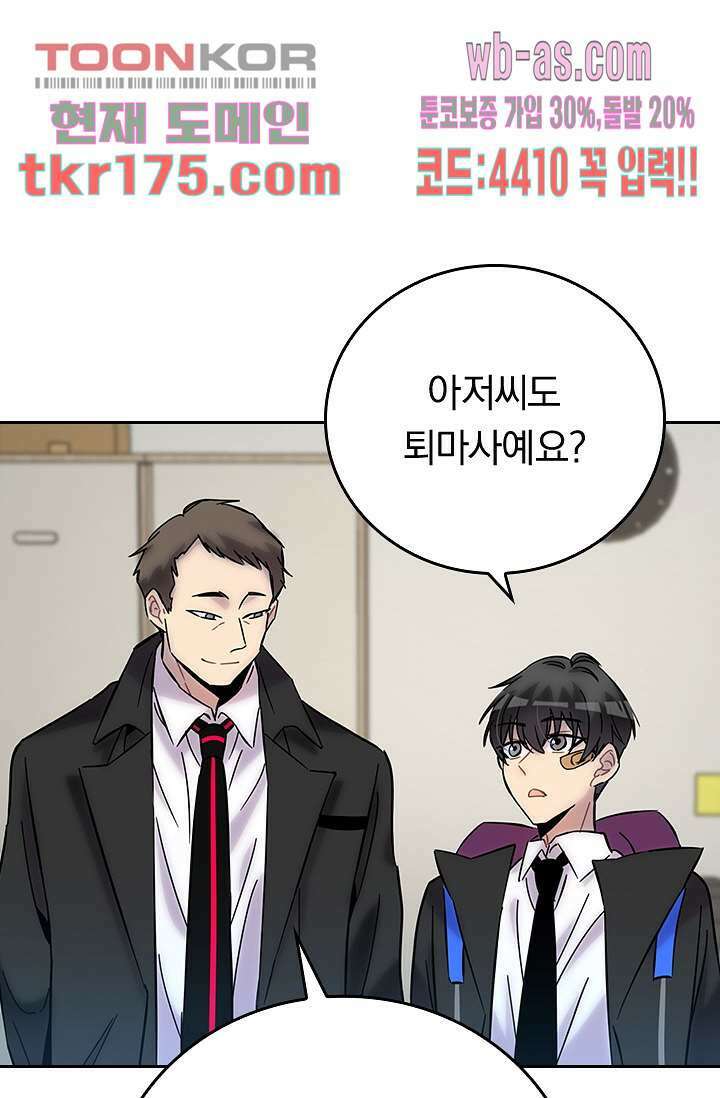귀신 보는 급식은 퇴마 중입니다 4화 84