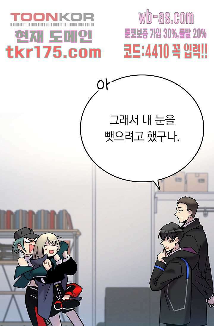 귀신 보는 급식은 퇴마 중입니다 4화 87