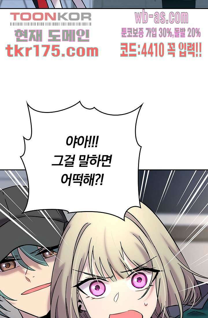 귀신 보는 급식은 퇴마 중입니다 4화 88