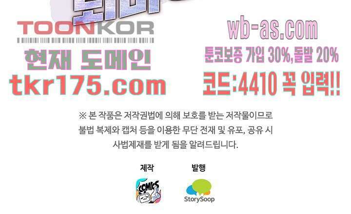 귀신 보는 급식은 퇴마 중입니다 4화 93