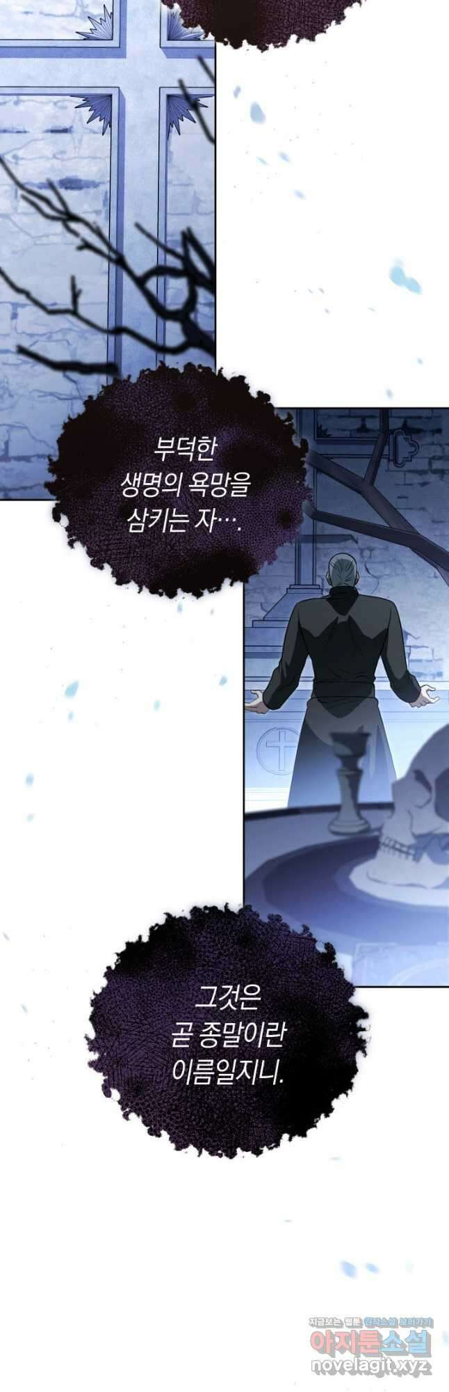 내 부하들이 미친듯이 유능하다 15화 3