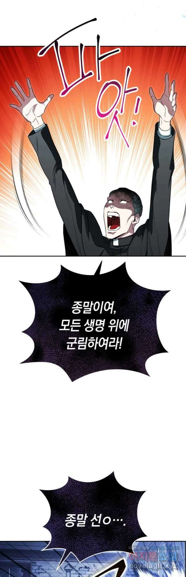 내 부하들이 미친듯이 유능하다 15화 4