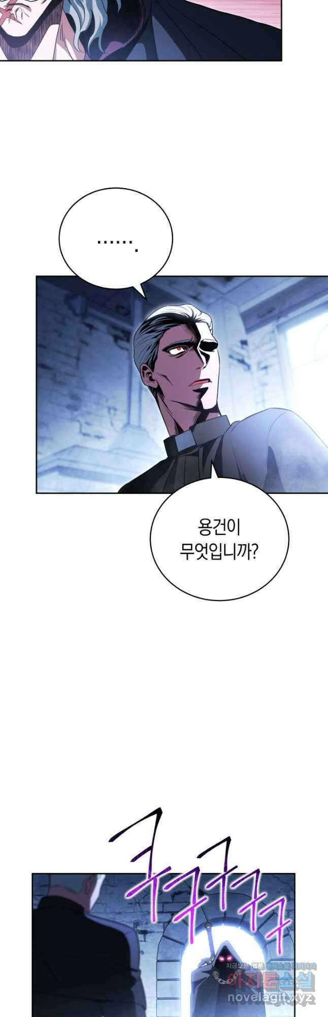 내 부하들이 미친듯이 유능하다 15화 8