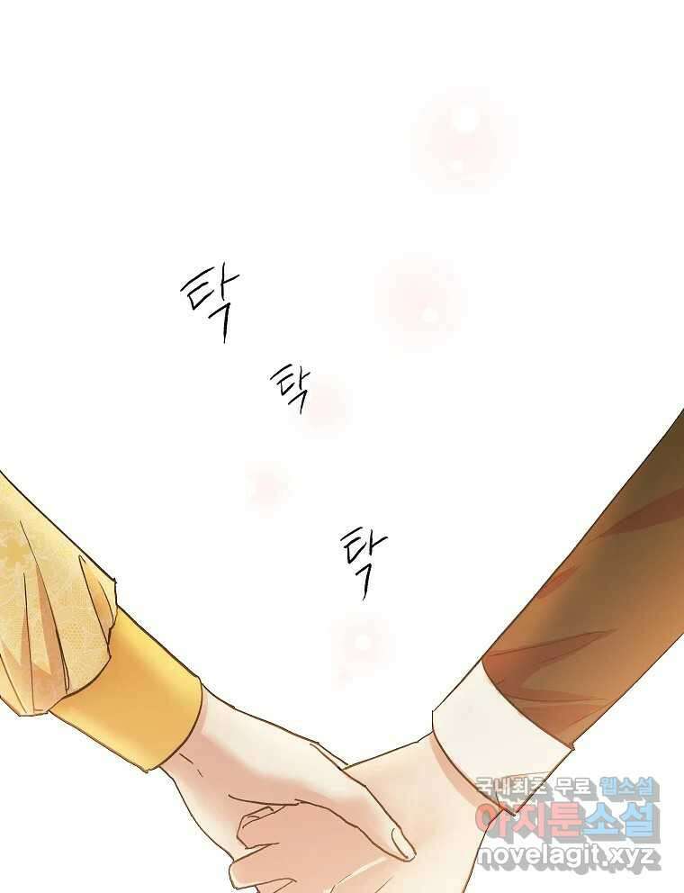 죽일 수 없다면 사랑하세요 13화 1