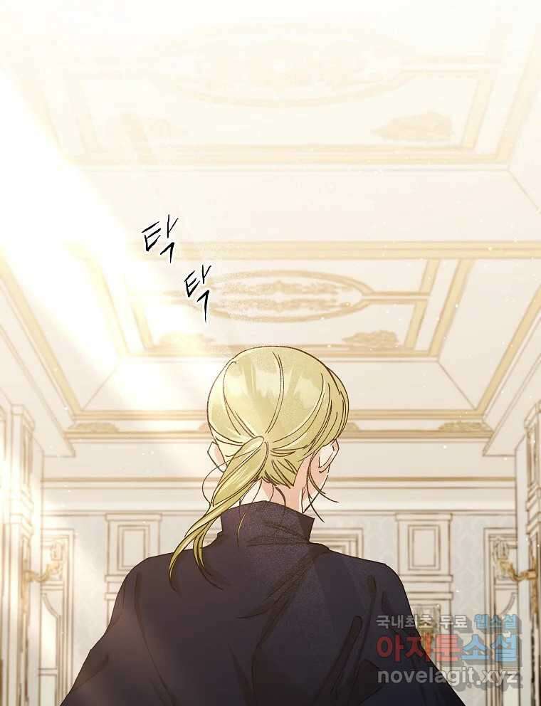 죽일 수 없다면 사랑하세요 13화 4