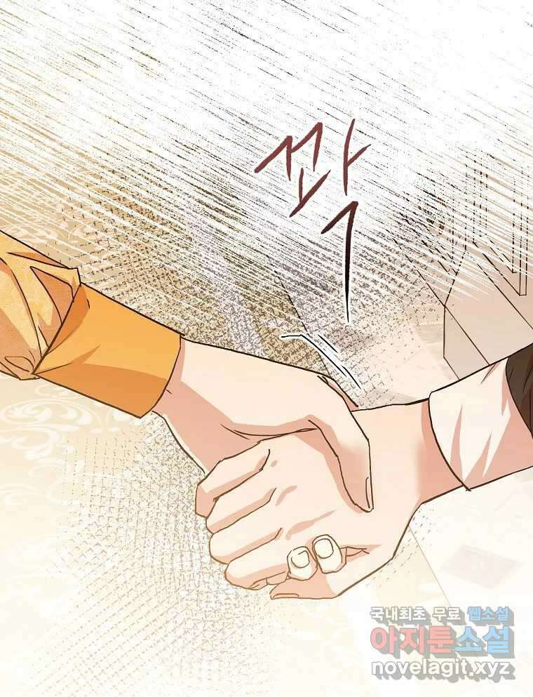 죽일 수 없다면 사랑하세요 13화 7