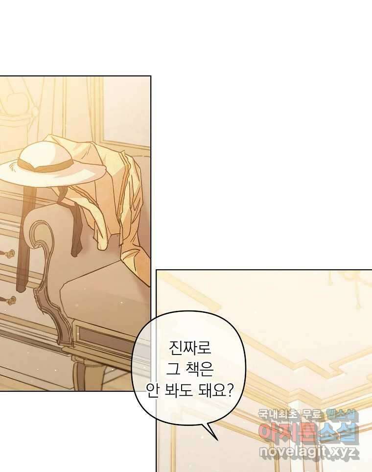 죽일 수 없다면 사랑하세요 13화 10