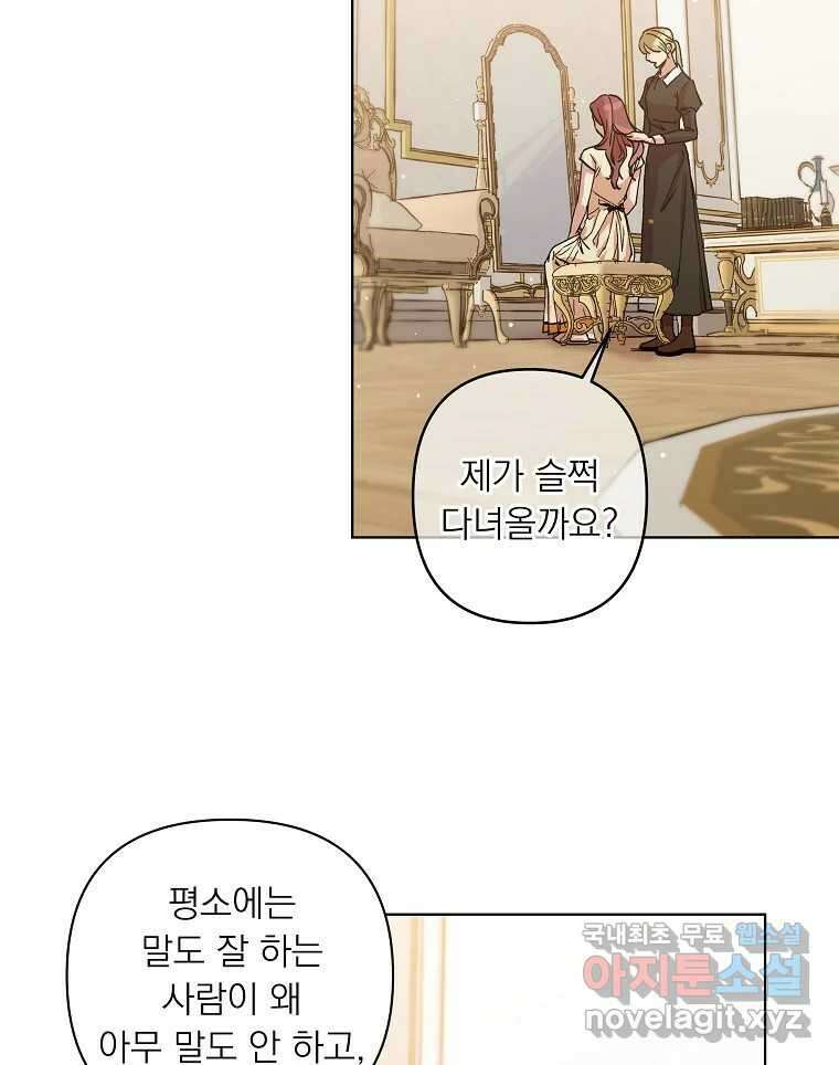 죽일 수 없다면 사랑하세요 13화 11