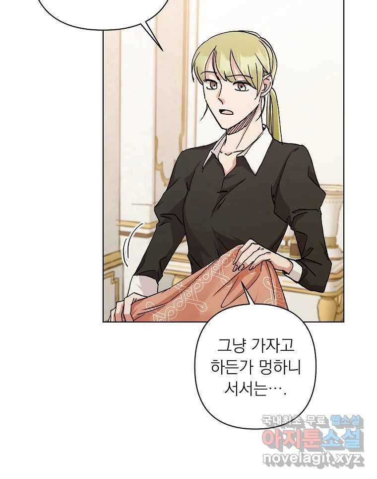 죽일 수 없다면 사랑하세요 13화 12