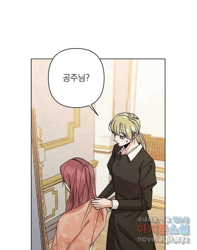 죽일 수 없다면 사랑하세요 13화 14