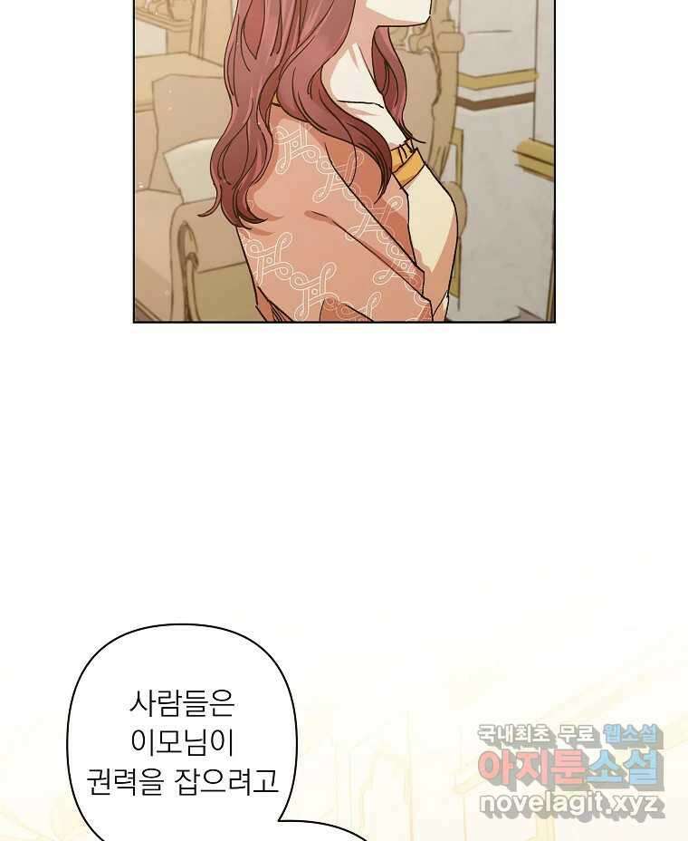 죽일 수 없다면 사랑하세요 13화 18