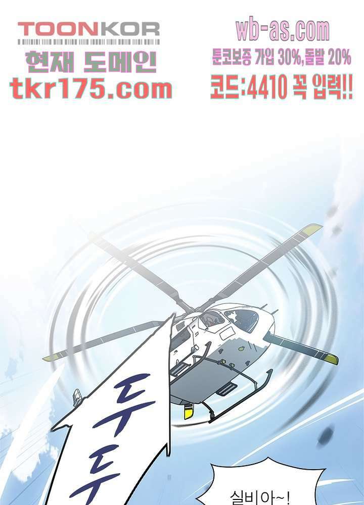 베일스 가의 비밀 4화 3