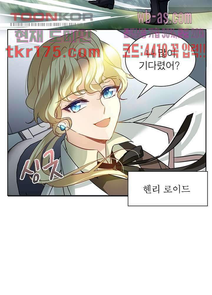 베일스 가의 비밀 4화 5