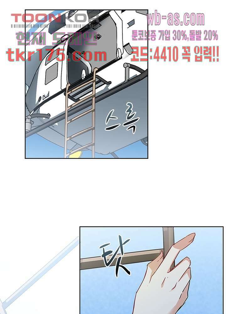 베일스 가의 비밀 4화 6