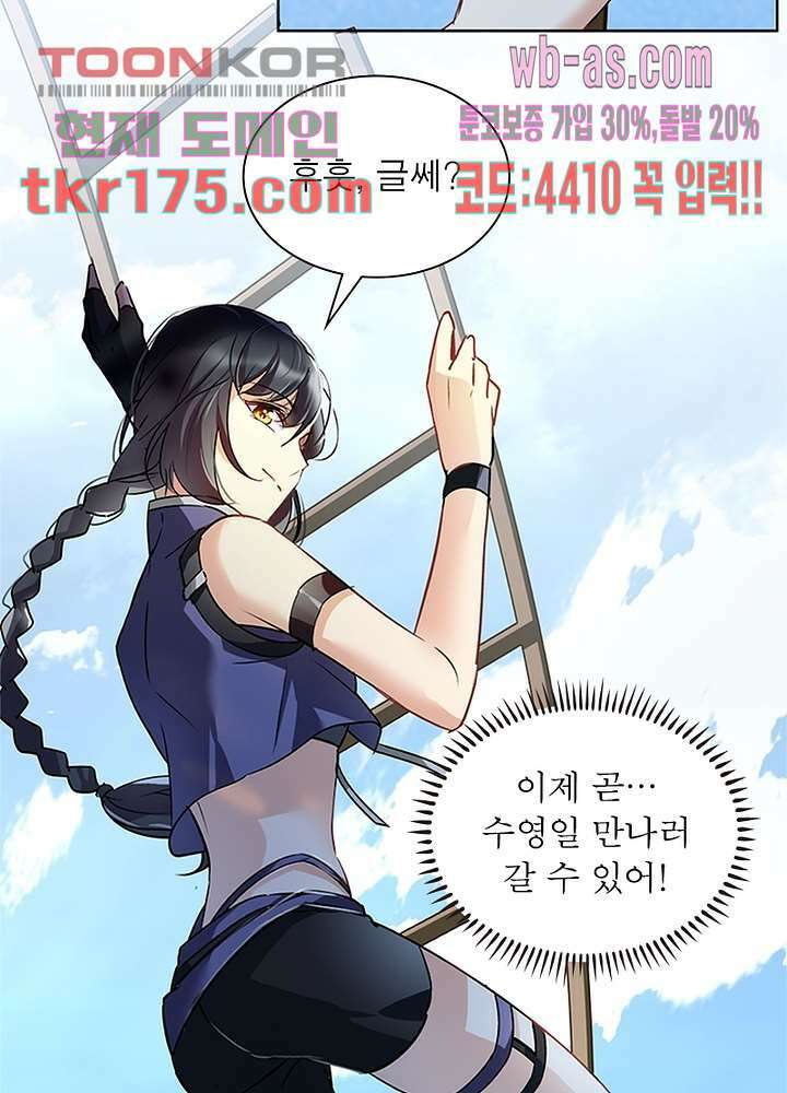 베일스 가의 비밀 4화 7
