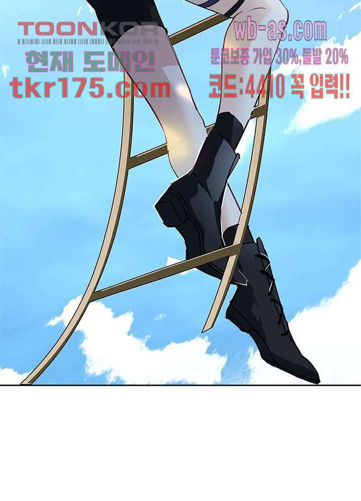 베일스 가의 비밀 4화 8