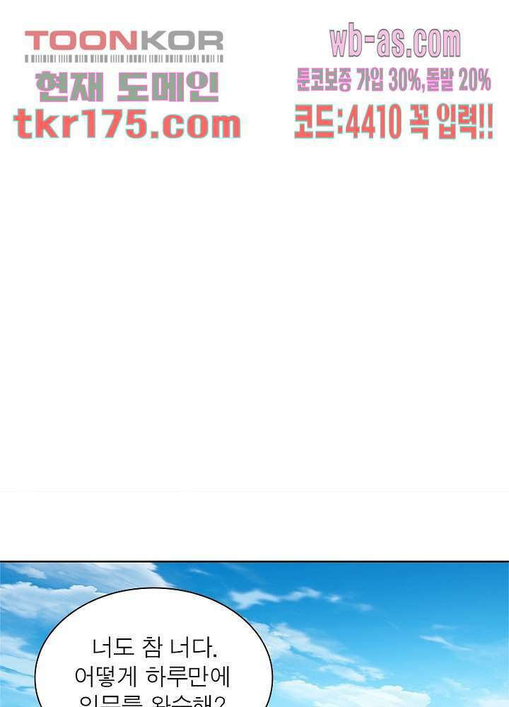 베일스 가의 비밀 4화 9