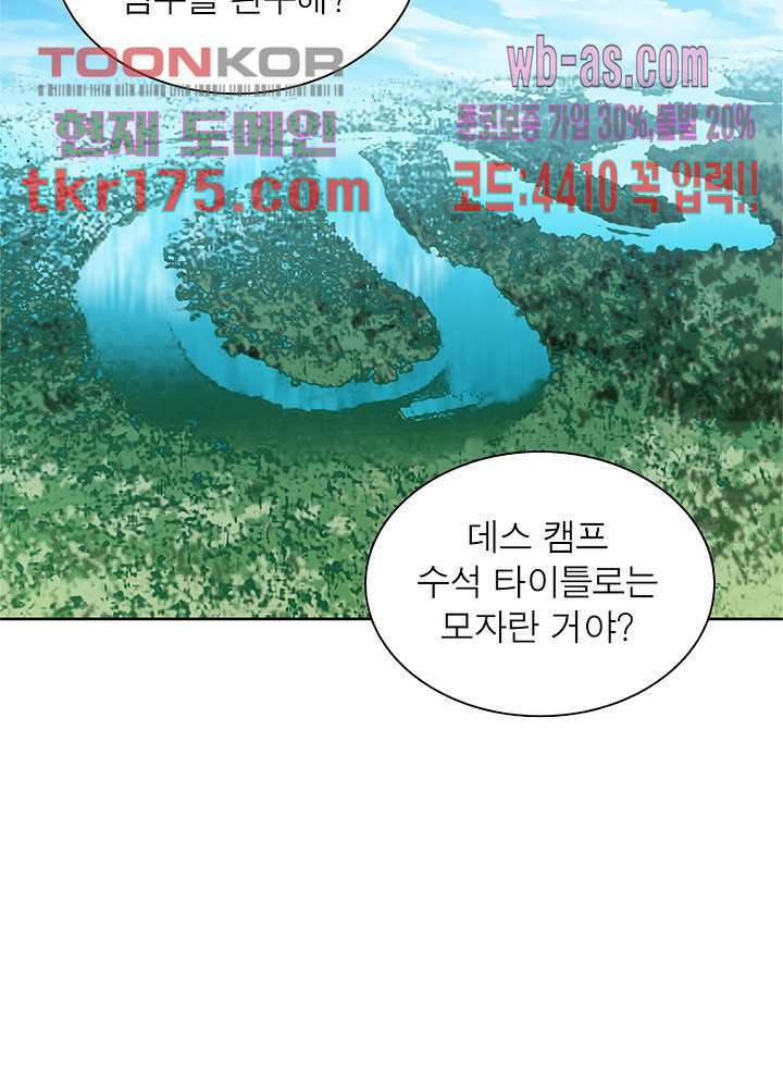 베일스 가의 비밀 4화 10