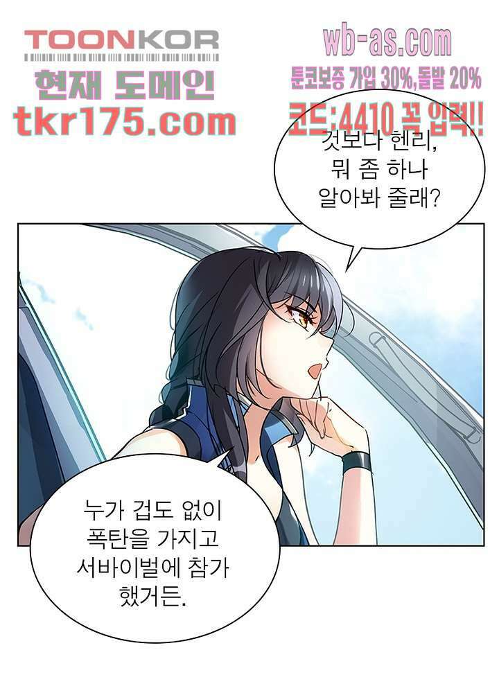 베일스 가의 비밀 4화 12