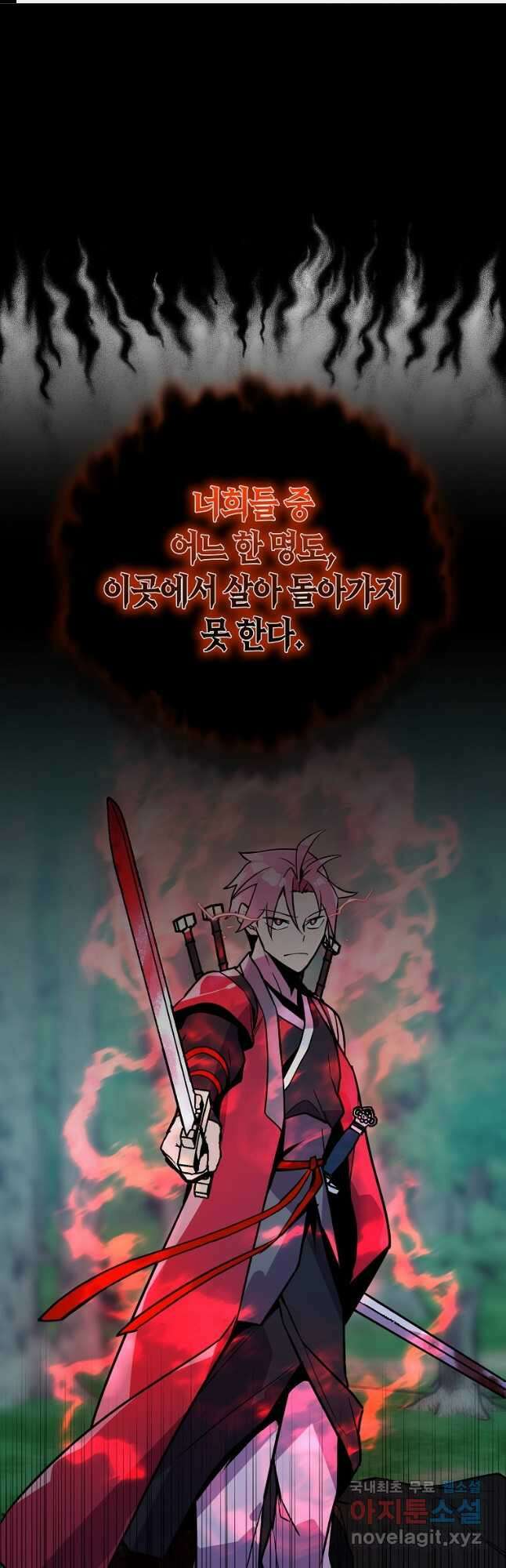 절대무신 99화 1