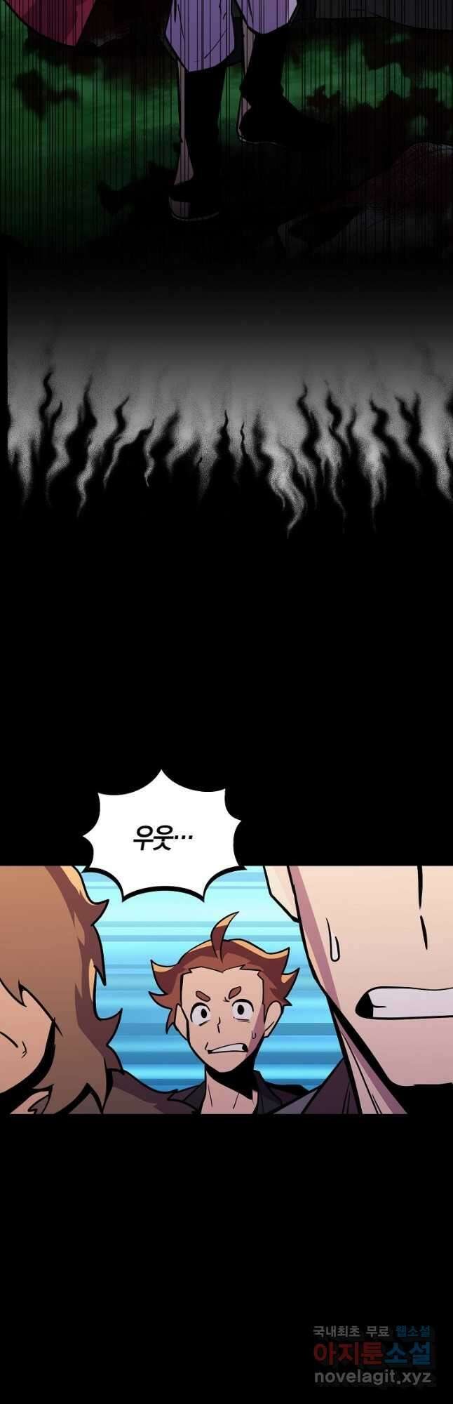 절대무신 99화 2