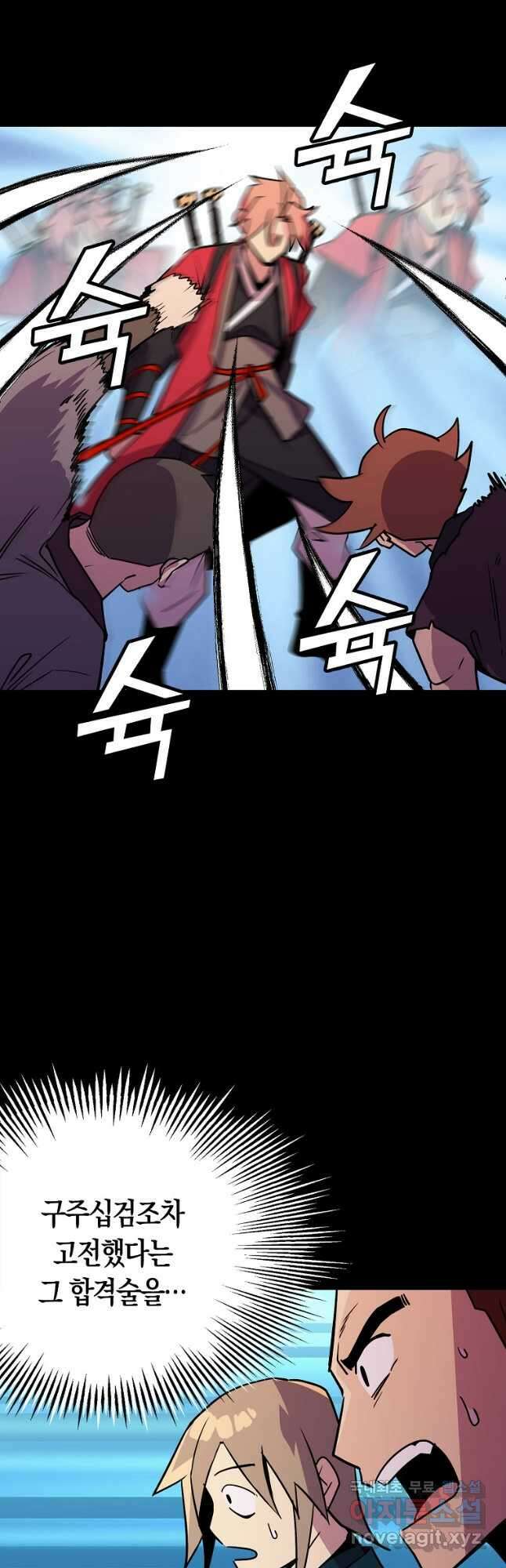 절대무신 99화 10