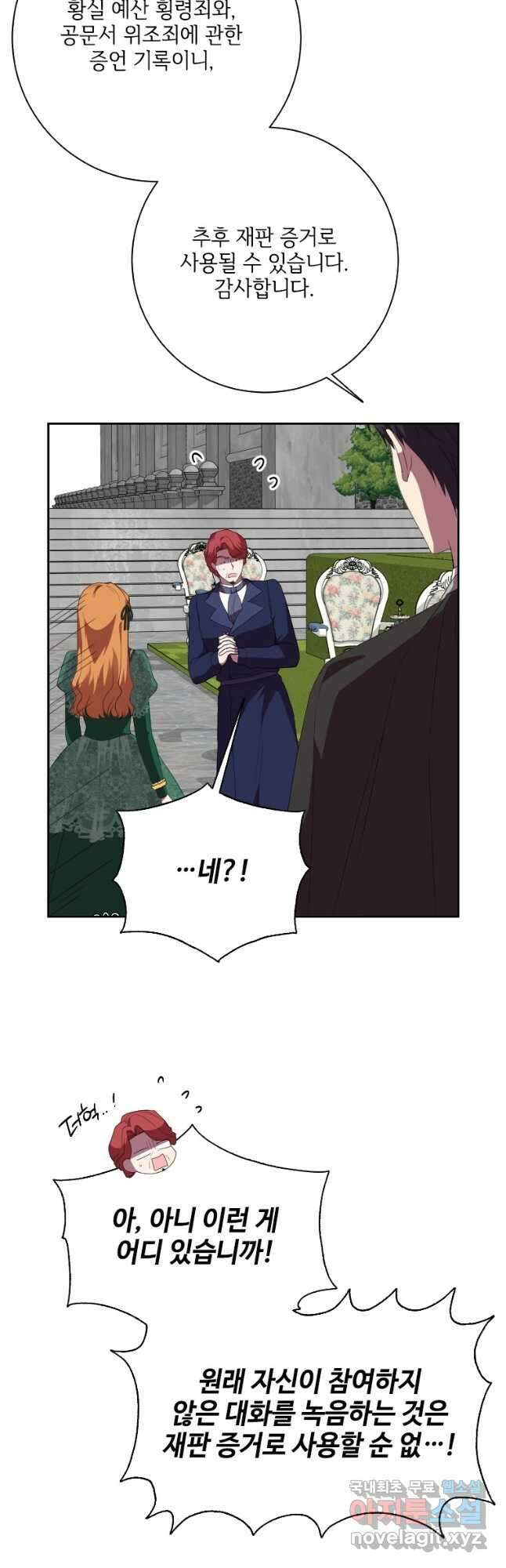 시한부라서 파업했는데 50화 2