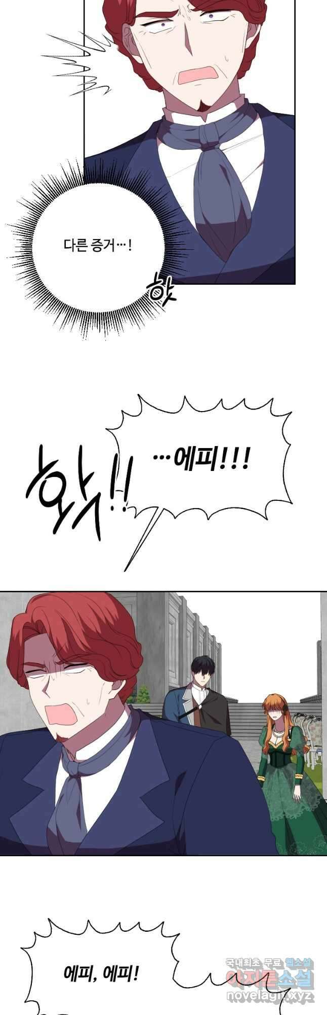 시한부라서 파업했는데 50화 4