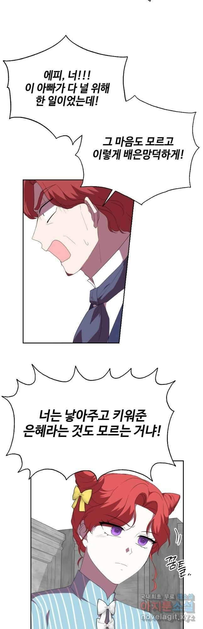 시한부라서 파업했는데 50화 8