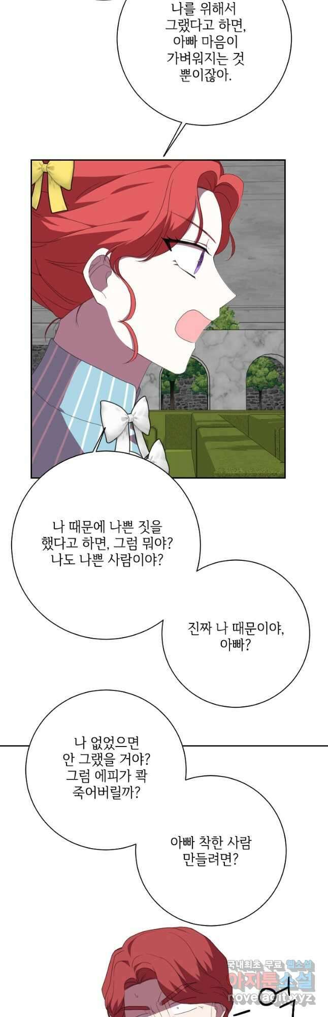 시한부라서 파업했는데 50화 10
