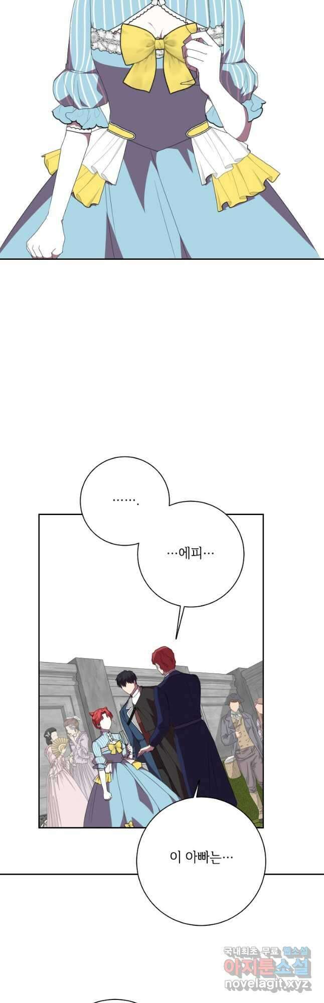 시한부라서 파업했는데 50화 12