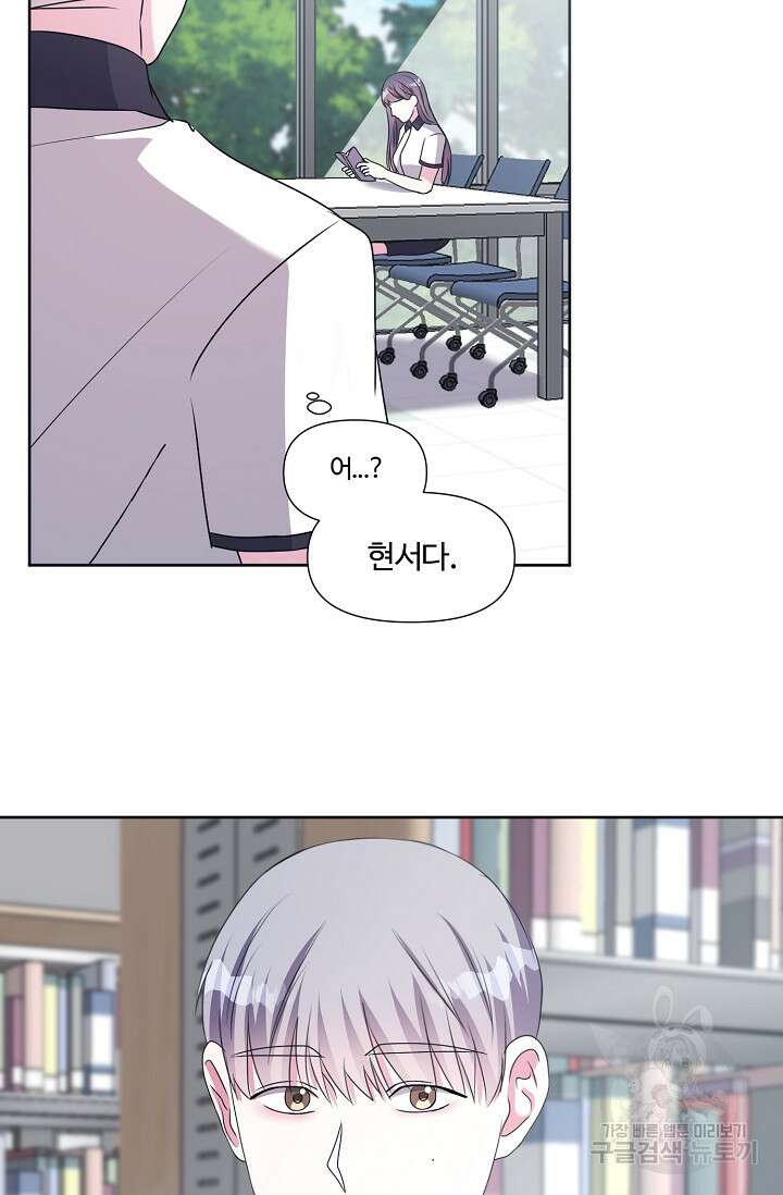 어울리지 않는 21화 3