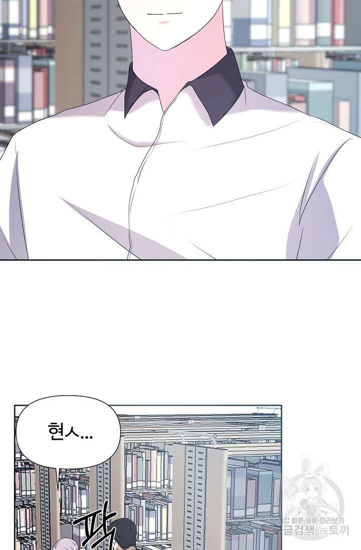 어울리지 않는 21화 4