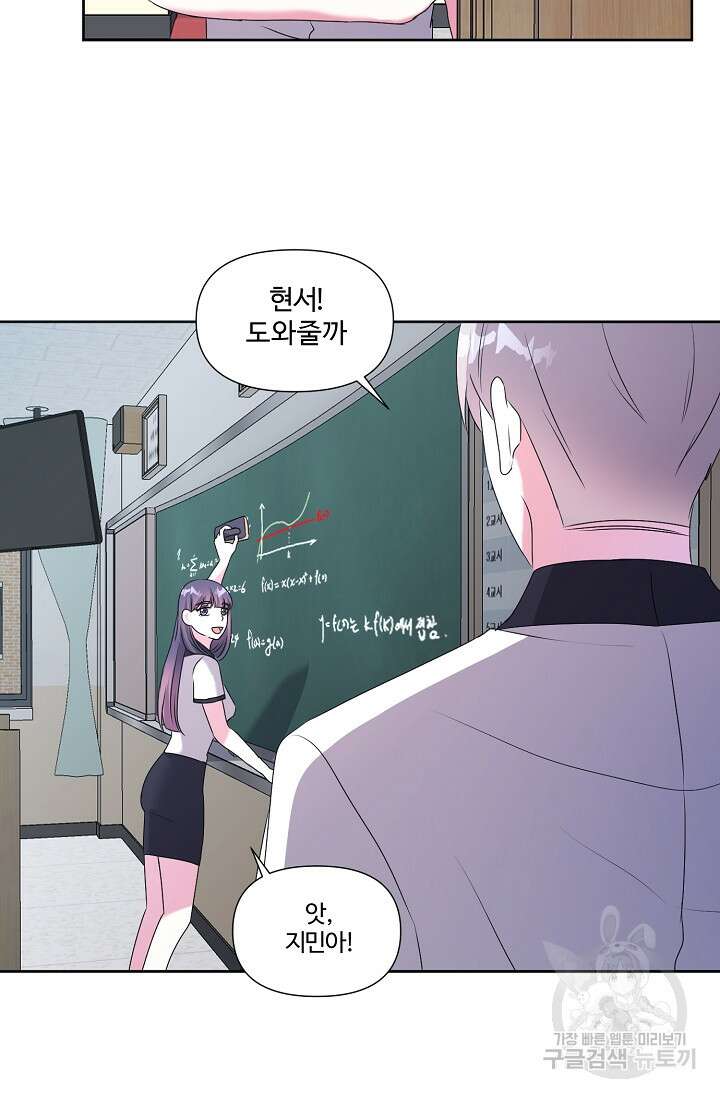 어울리지 않는 21화 16
