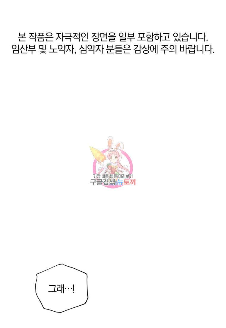 살인마의 인터뷰 27화 1