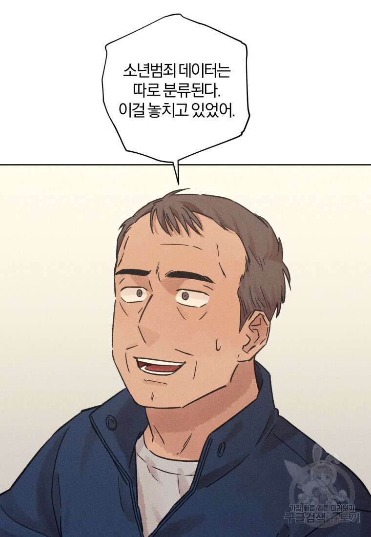 살인마의 인터뷰 27화 2
