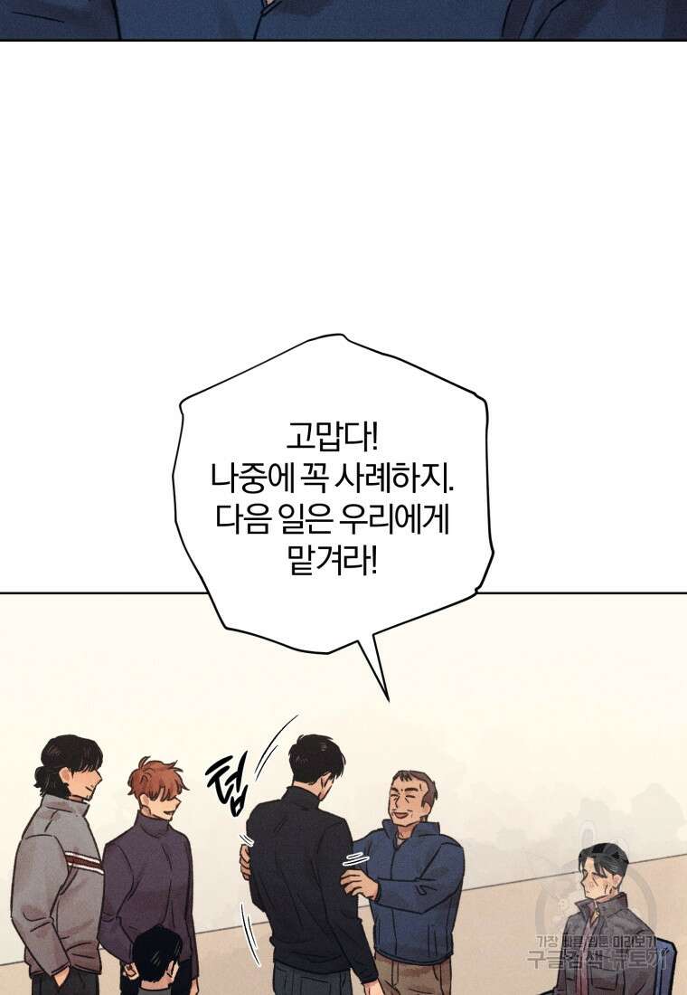 살인마의 인터뷰 27화 3