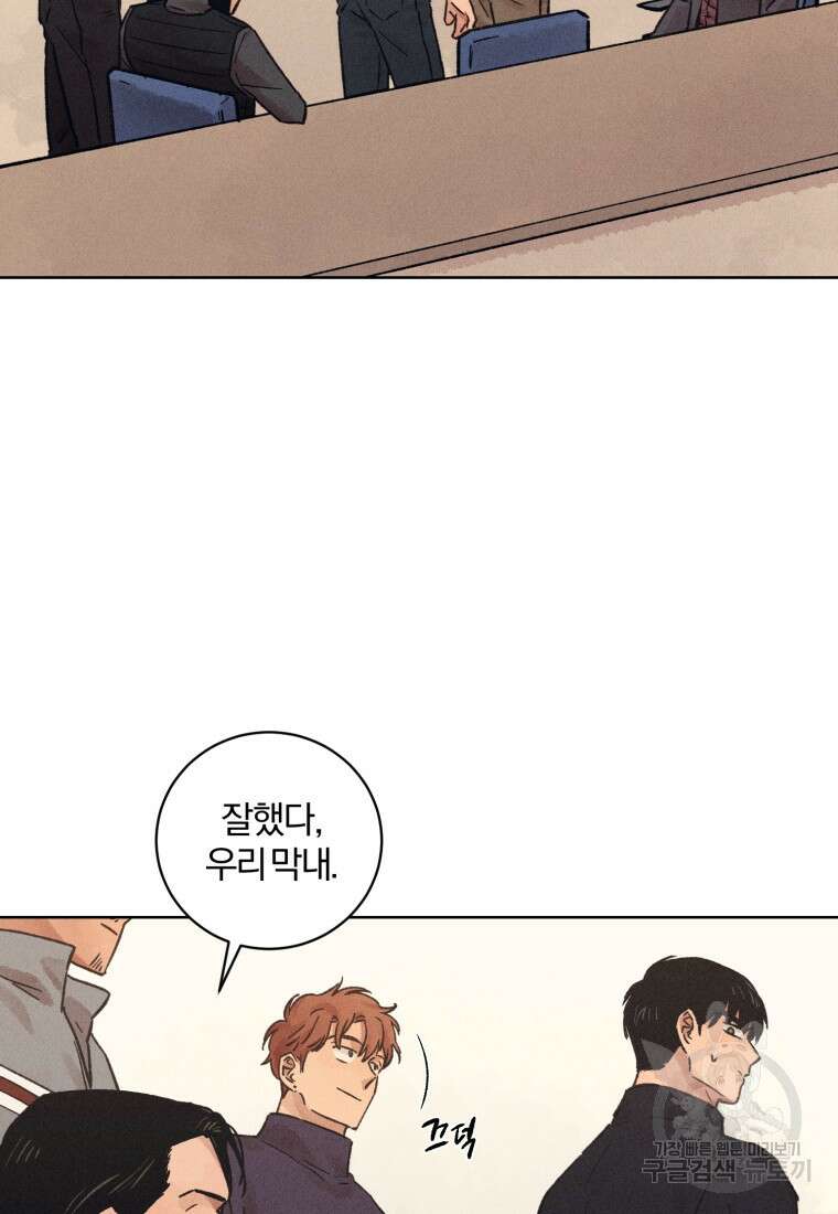 살인마의 인터뷰 27화 4