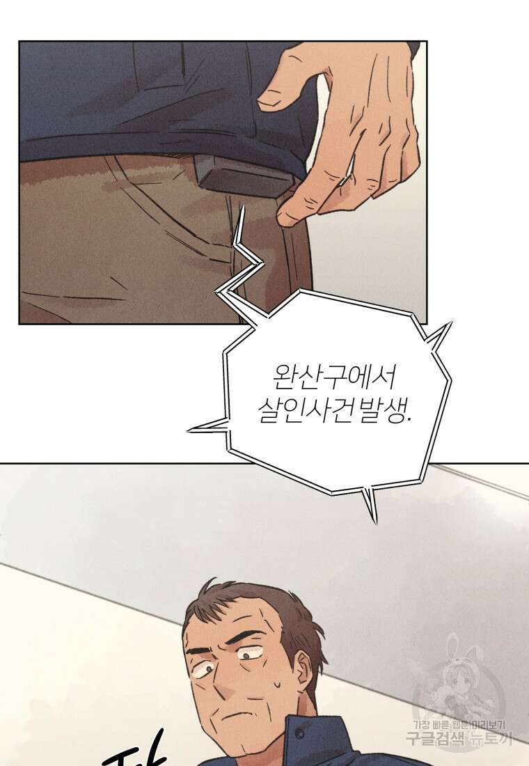 살인마의 인터뷰 27화 8