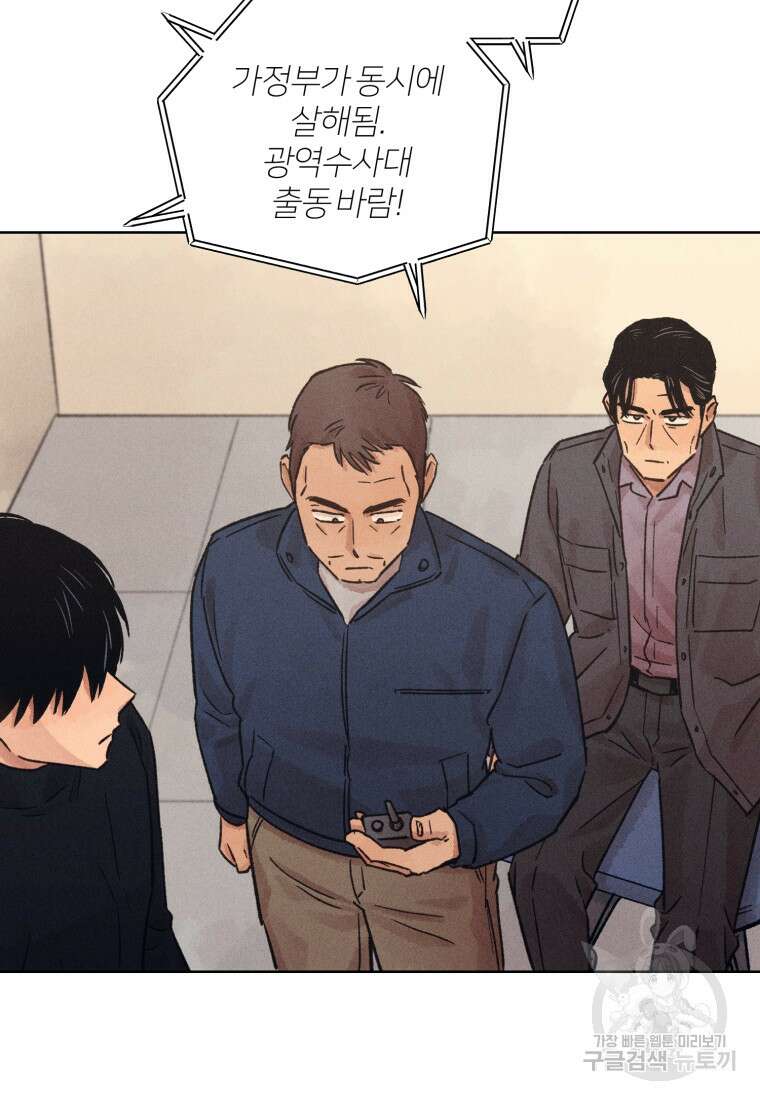 살인마의 인터뷰 27화 10