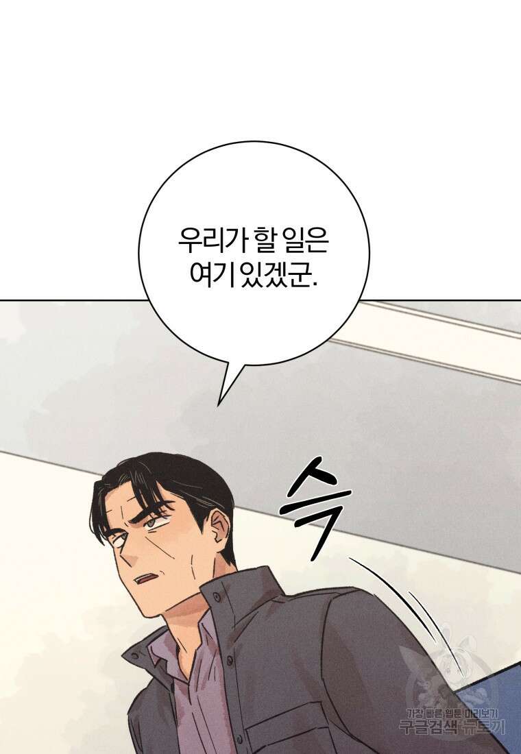 살인마의 인터뷰 27화 11