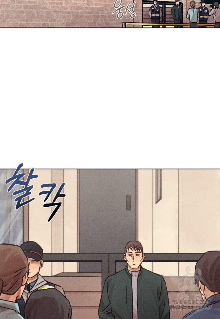 살인마의 인터뷰 27화 15