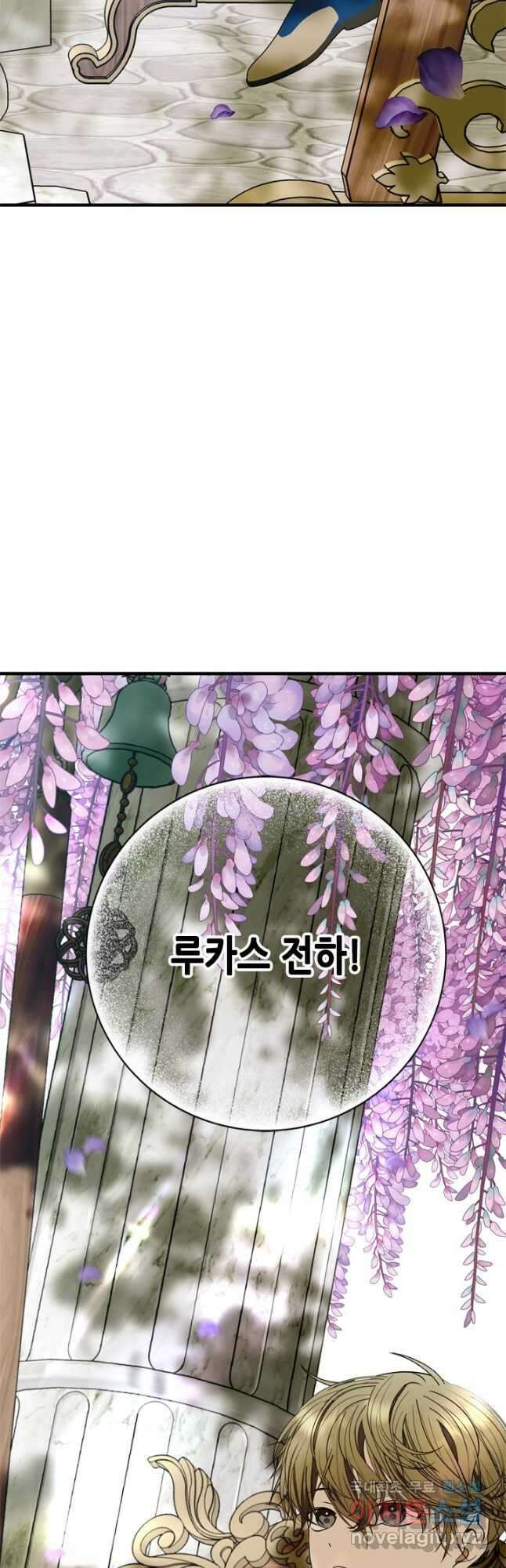마법사는 가난해 69화 2