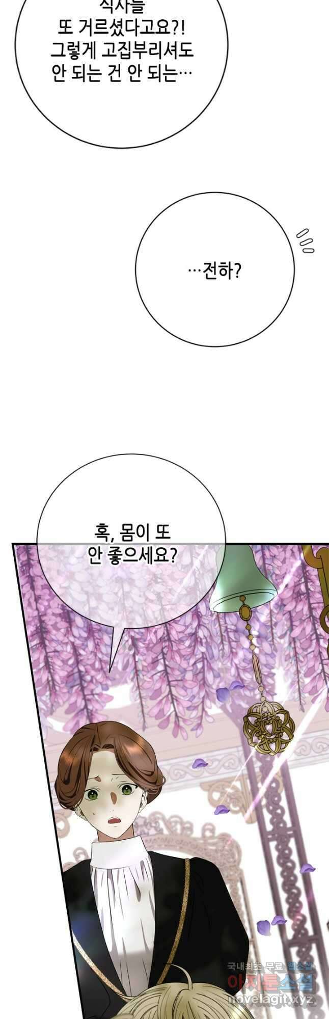 마법사는 가난해 69화 4