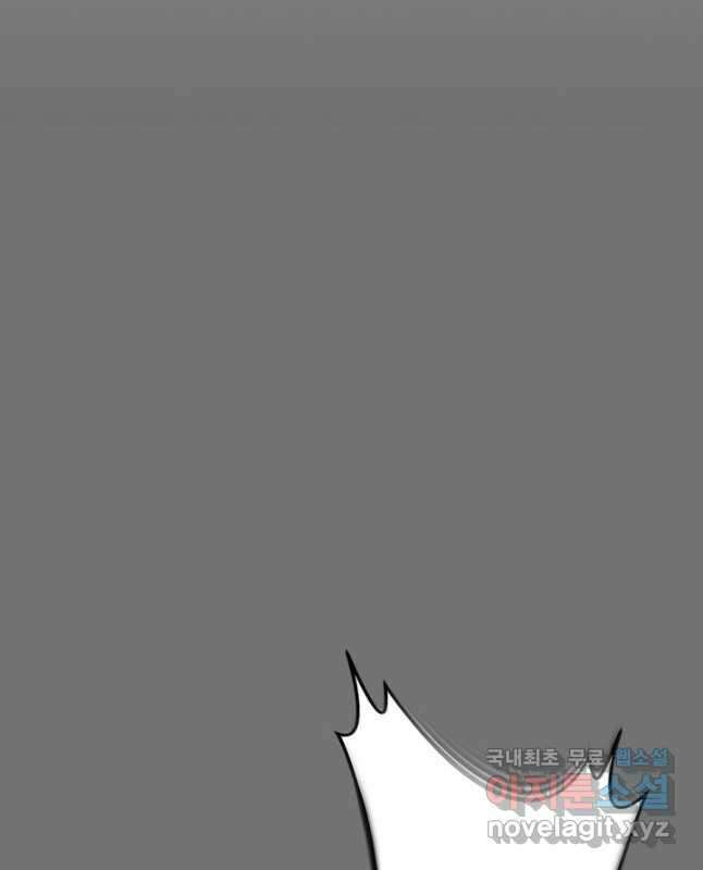 마법사는 가난해 69화 15