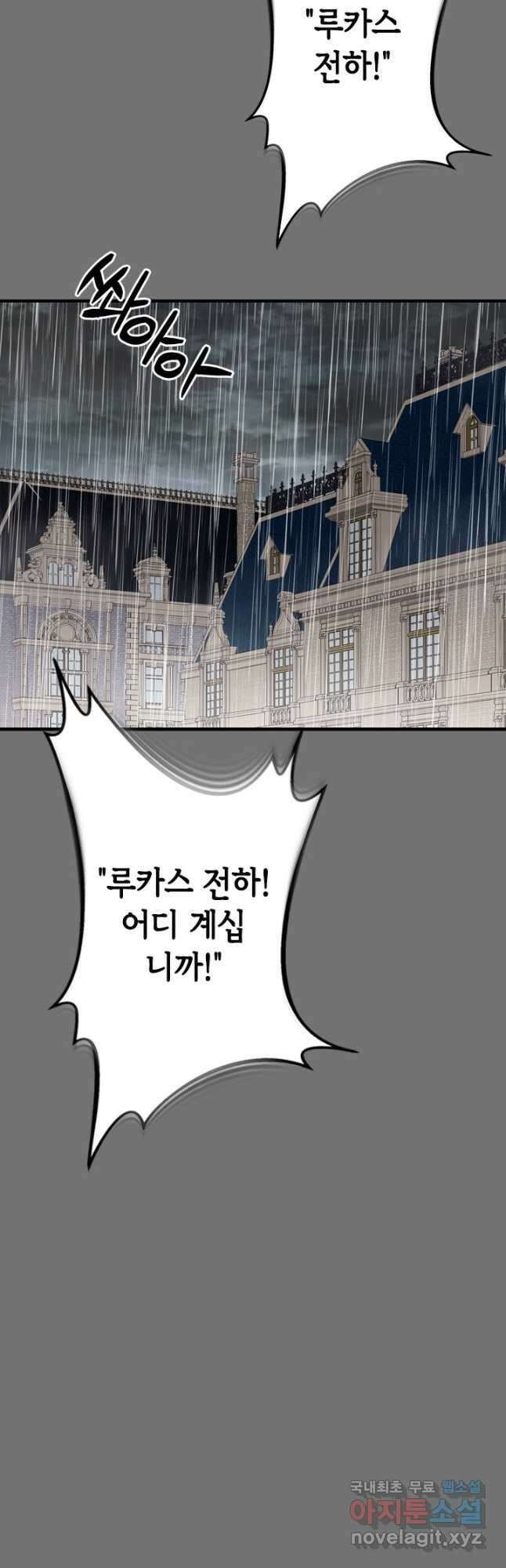 마법사는 가난해 69화 16